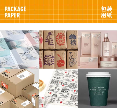設計師必讀 史上最全的設計紙張、包裝用紙及包裝裝潢印刷品印刷指南